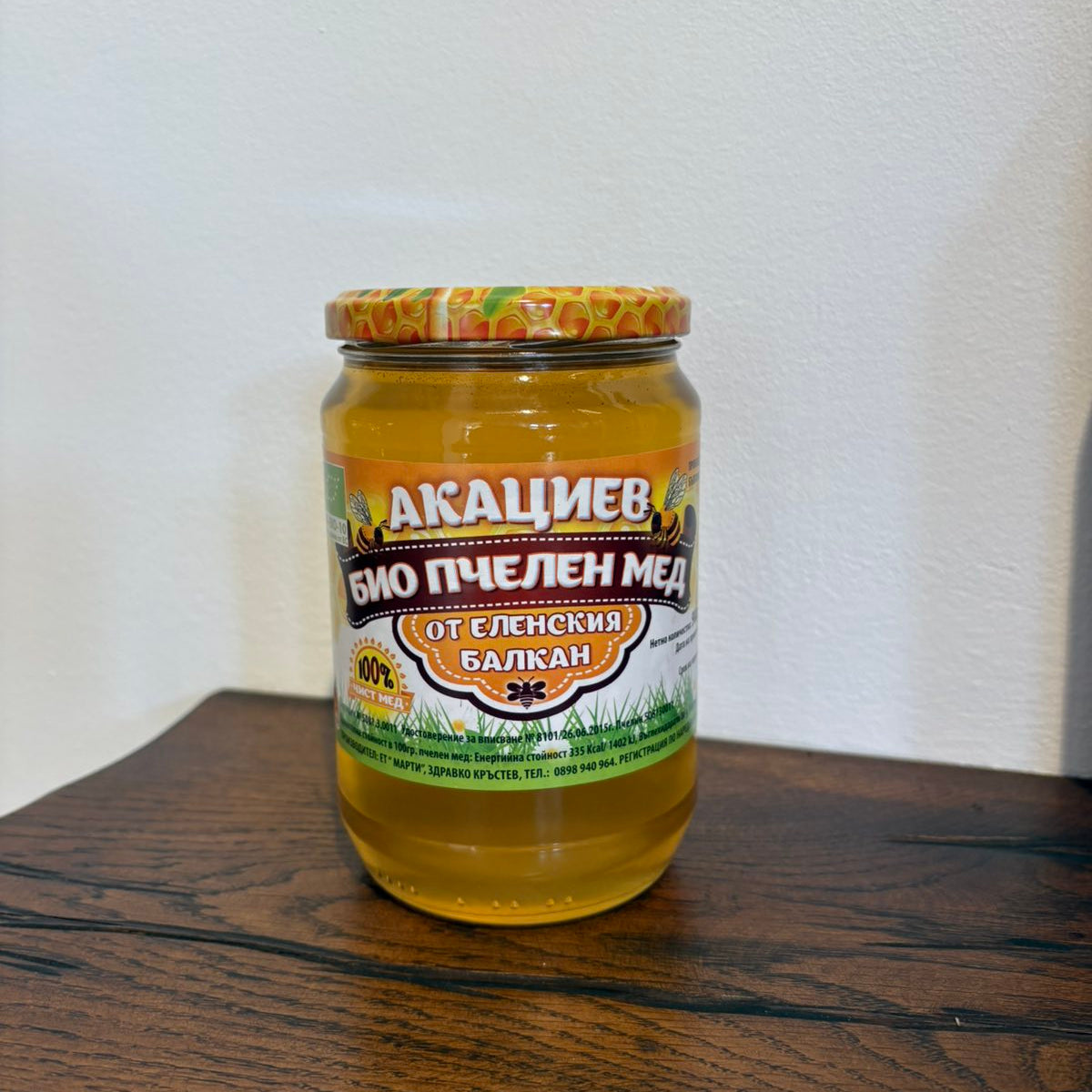АКАЦИЕВ БИО ПЧЕЛЕН МЕД